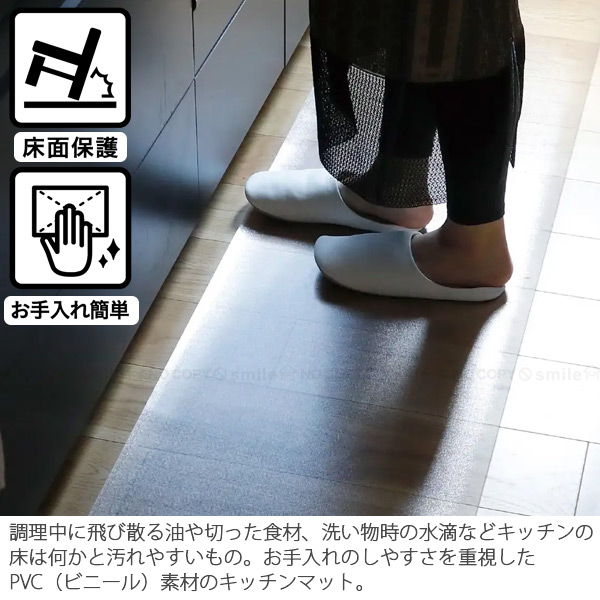 透明キッチンマット 45×240cm 「送料無料」/ キッチンマット クリア