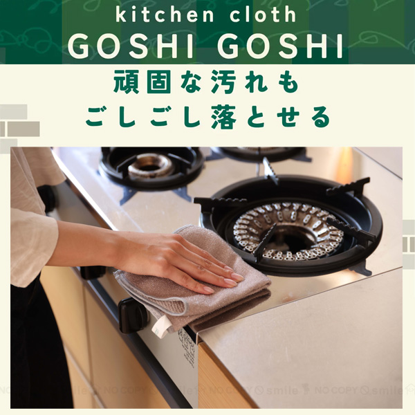 CB JAPAN（シービージャパン） carari キッチンクロス ごしごし 2枚入