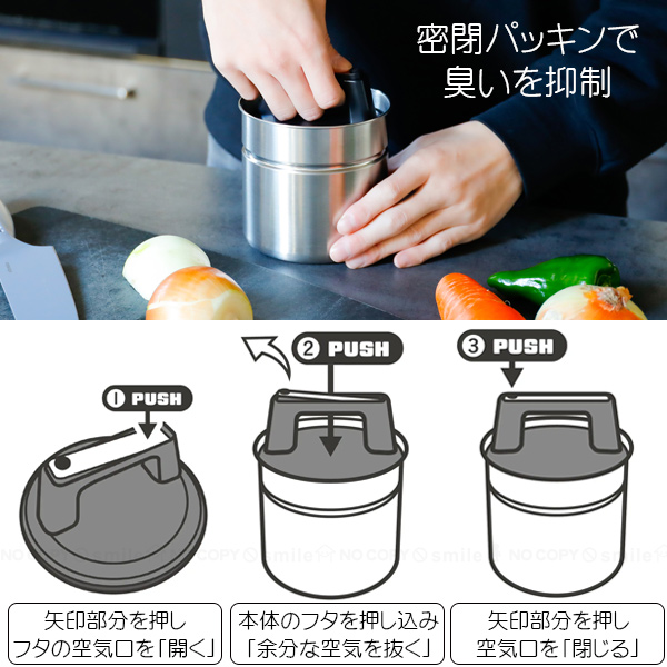 atomico 密閉出来る生ゴミキャニスターS / 食材 生ごみ 生ゴミ