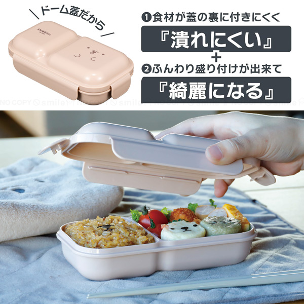 dsk.pig アニボール 盛り付け簡単お弁当箱 「コンパクト便」/ 弁当箱 1