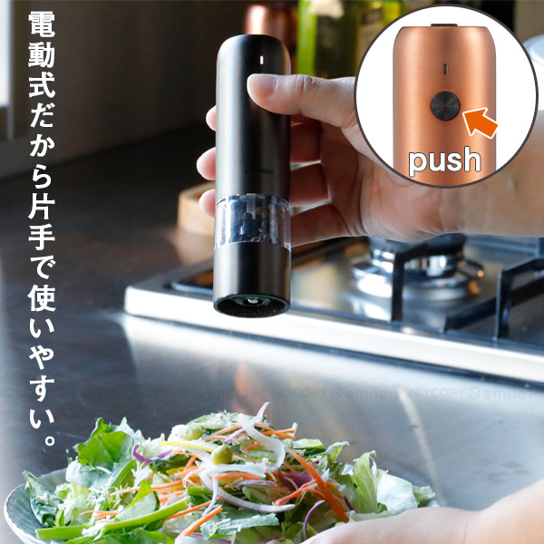 アトミコ ソルト＆ペッパー 電動ミル 充電式 ソルト＆ペッパー電動ミル ＜atomico アトミコ＞｜トゥーワン