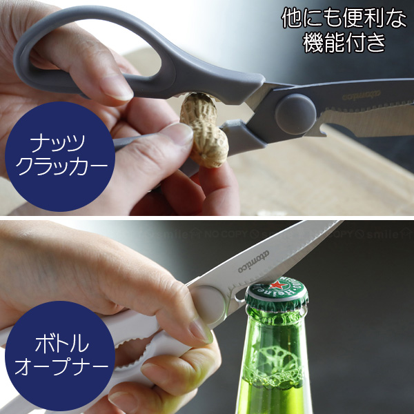 atomico 洗いやすい キッチンバサミ 「ゆうパケ送料無料」/ キッチン
