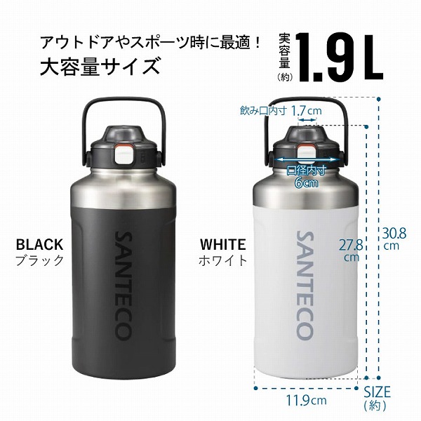 SANTECO BEGA スポーツボトル 1.9 「送料無料」/ スポーツ ジャグ 水筒