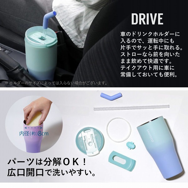 SANTECO ANIE 2WAY タンブラー 670 / 保冷 保温 ストロー付き 670ml