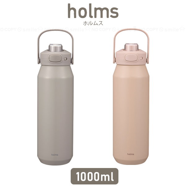 CB JAPAN（シービージャパン） holms ワンタッチアクティブボトル