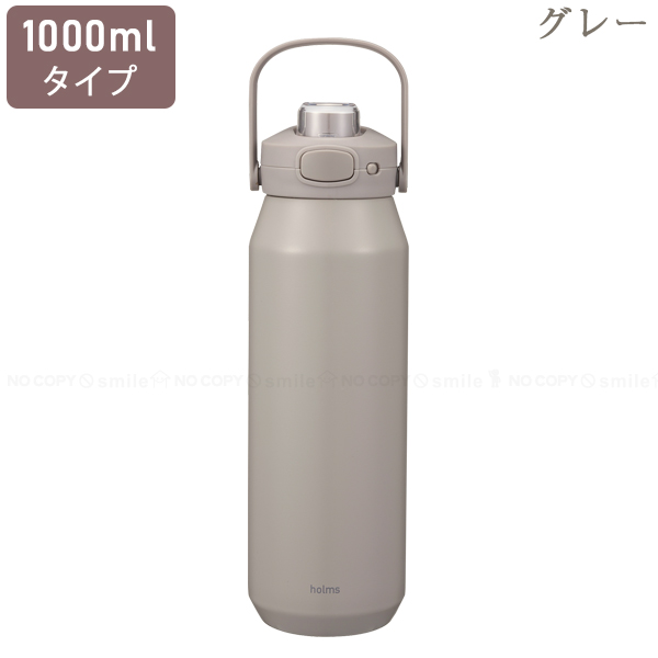 CB JAPAN（シービージャパン） holms ワンタッチアクティブボトル