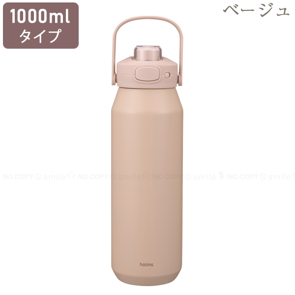 CB JAPAN（シービージャパン） holms ワンタッチアクティブボトル