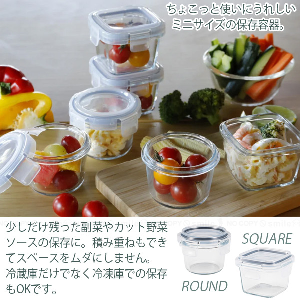 atomico 耐熱ガラス ミニ保存容器 3個入 / ミニサイズ 耐熱 ガラス