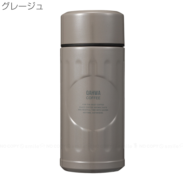 QAHWA カフア コーヒーボトル mini 220ml 「コンパクト便」/ コーヒー