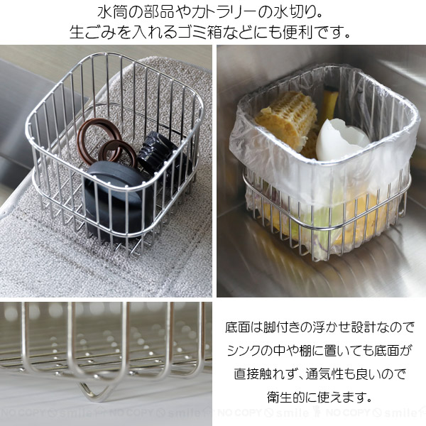 atomico そのまましまえる 水切りバスケットS / 水切り バスケット