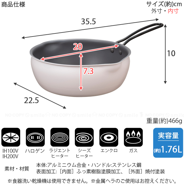 copan Aggtaメモリ付き揚げ物フライパン 20cm / フライパン 万能鍋