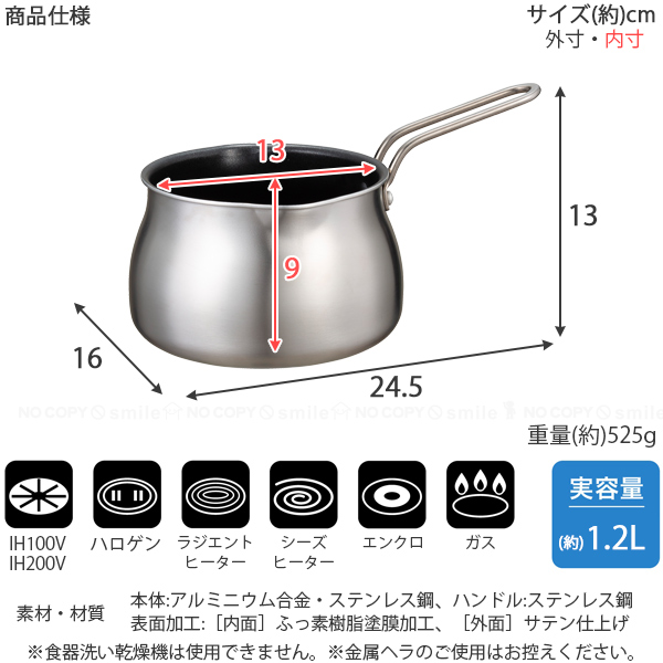 copan 二層鋼ミルクパンメモリ付き 13cm / ミルクパン 万能鍋 揚げ物