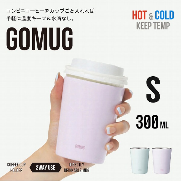 CB JAPAN（シービージャパン） GO MUG MIST Sサイズ / コンビニ