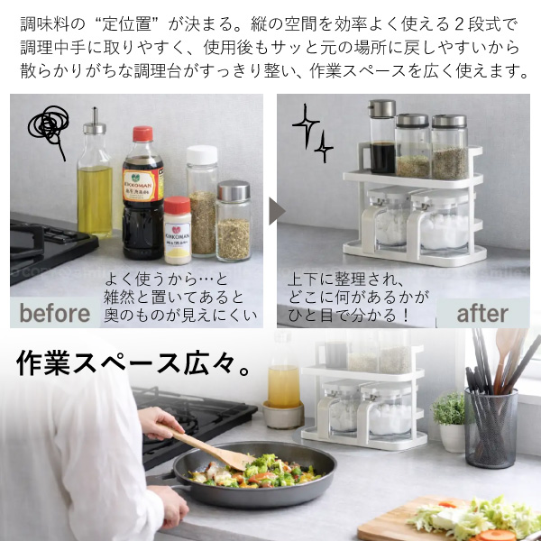 atomico 調味料ラック 2段ワイド / 調味料 ラック 収納 スタンド