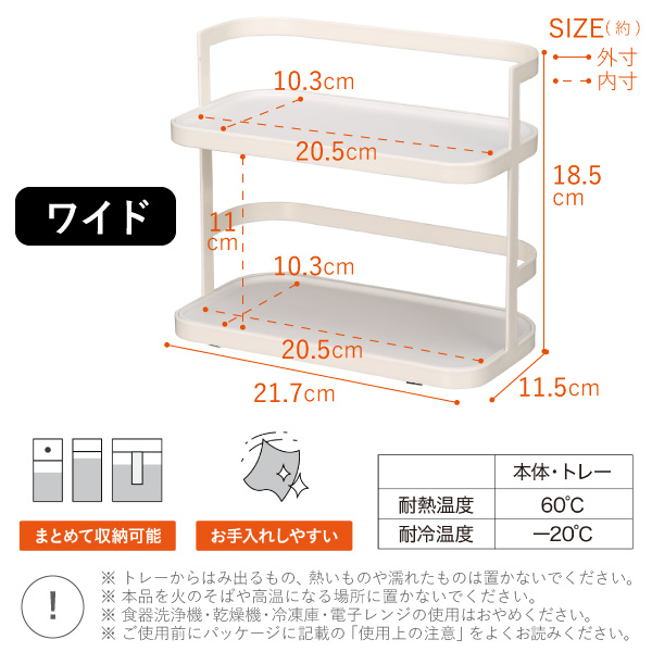 atomico 調味料ラック 2段ワイド / 調味料 ラック 収納 スタンド