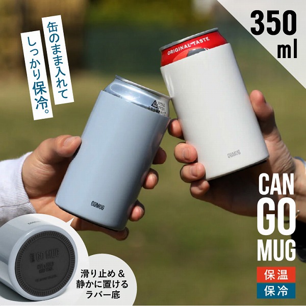 CB JAPAN（シービージャパン） CAN GO MUG 350 / 缶ビール 缶 ビール