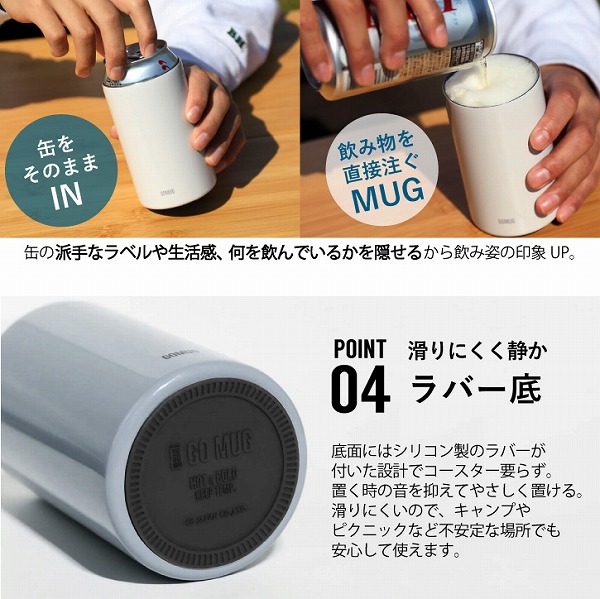 CB JAPAN（シービージャパン） CAN GO MUG 350 / 缶ビール 缶 ビール