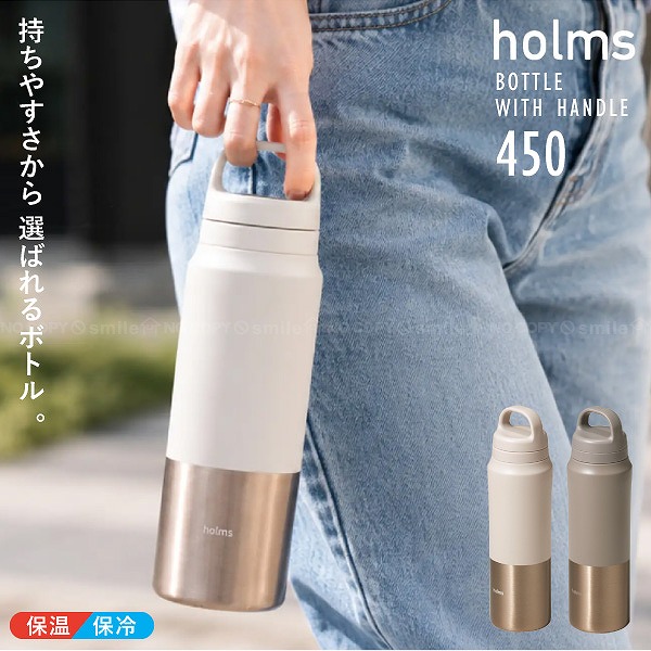 銅製 ハンマード加工 ウォーターボトル 2本セット CB JAPAN（シービージャパン） holms ハンドル付きボトル 450 / 直飲み