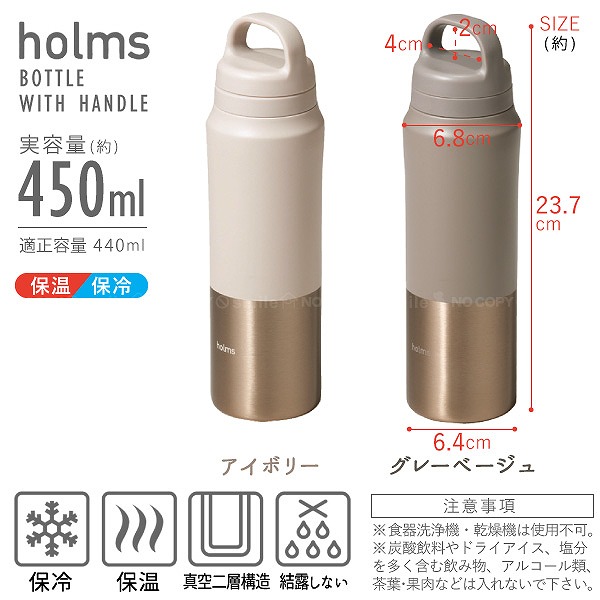 CB JAPAN（シービージャパン） holms ハンドル付きボトル 450 / 直飲み