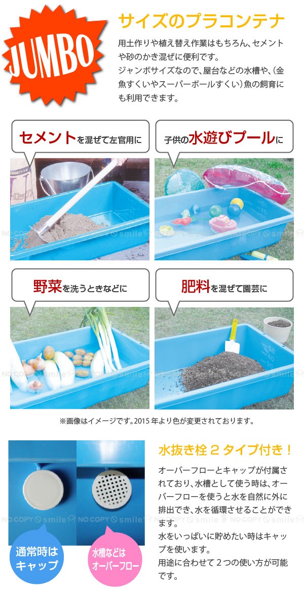 ブル・コンテナ ジャンボ400 「送料無料」 ※代引不可 / 直の説明