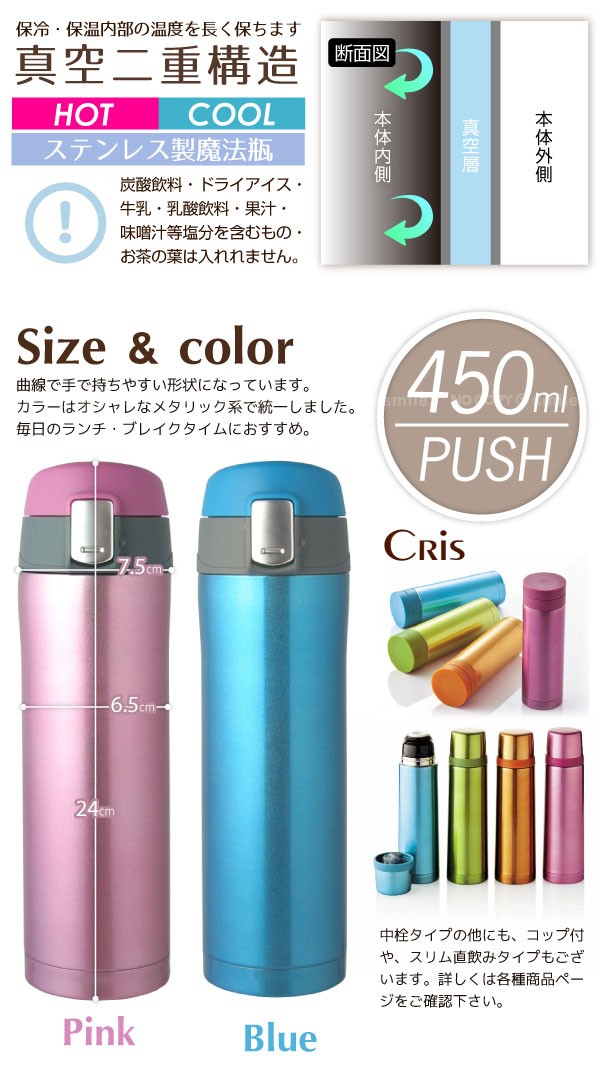 Crisクリス ワンタッチ栓マグボトル 450ml : 住マイル - 通販 - Yahoo