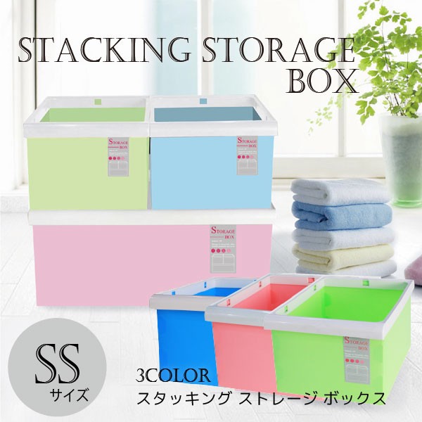 スタッキング可能な収納ボックス 10個セット 収納 ボックス スタッキングストレージBOX SSサイズ : 住マイル - 通販