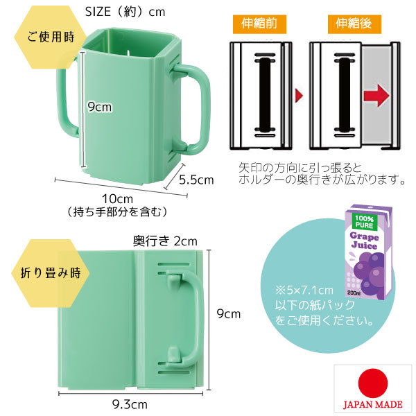 最も完璧な ディズニー ミッキー フレンズ 紙パック用ドリンクホルダー