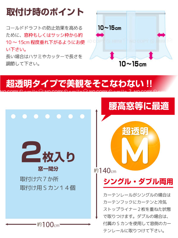 省エネ冷気ストップライナー 透明M / E1404「ネコポス送料無料」 :4904140244040:住マイル - 通販 - Yahoo!ショッピング