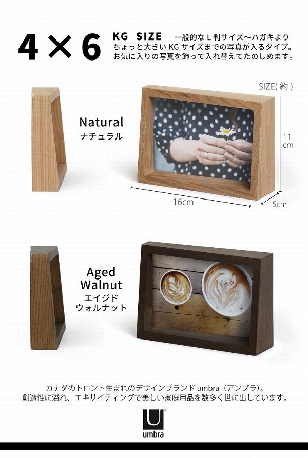 写真立て 木製 / エッジ フォトディスプレイ 4×6 : 住マイル - 通販