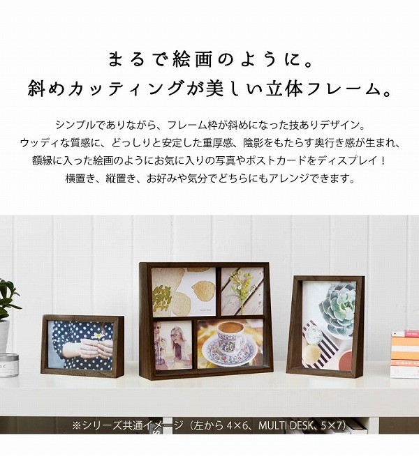 写真立て 木製 / エッジ フォトディスプレイ 4×6 : 住マイル - 通販
