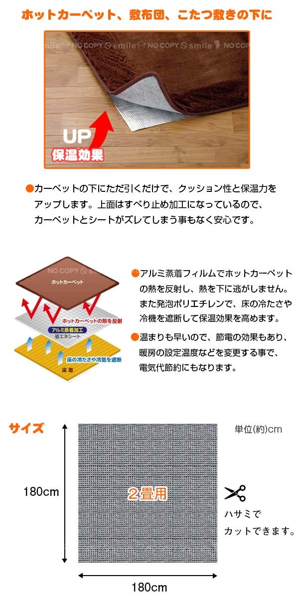 ホットカーペット省エネシートDX 2畳用 /ENE-2DX