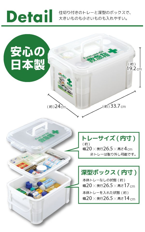 不動技研 救急箱 ホワイト F-2465 救急箱 救急箱 メディカル - 救急箱