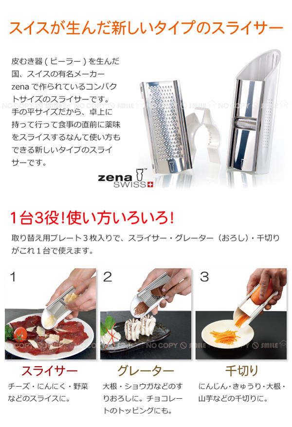 スイス製コンパクトスライサーdiva /F6543 : 住マイル - 通販