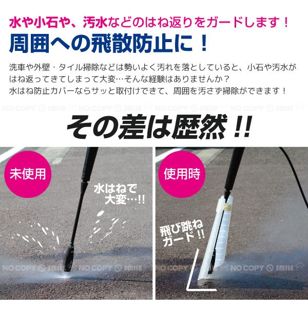 高圧洗浄機 水はね防止カバー F8912 :4965337018912:住マイル - 通販 - Yahoo!ショッピング