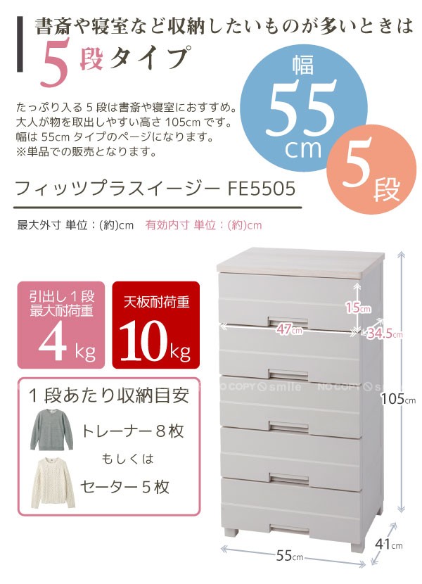 フィッツプラスイージー FE5505 「送料無料」 : 住マイル - 通販