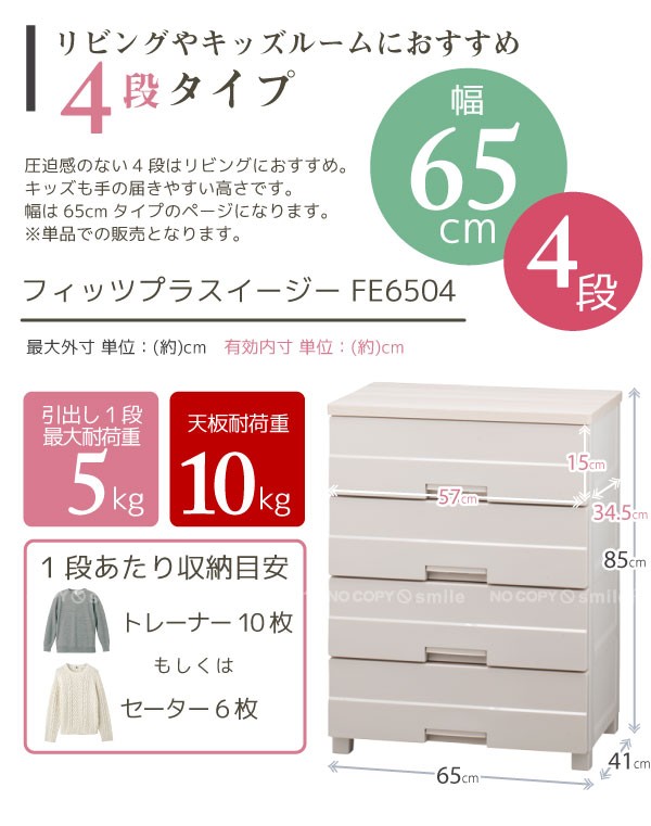 フィッツプラスイージー FE6504 「送料無料」 : 住マイル - 通販