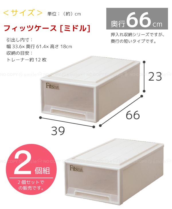 【3個セット】天馬 Fits フィッツケース ミドル 天馬公式】フィッツケース クローゼット L-53 3個セット