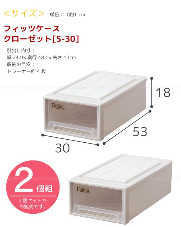 収納ケース Fits フィッツケース クローゼット M-30 4個セット　① 楽天市場】収納ケース Fits フィッツケース クローゼット M-30 4個