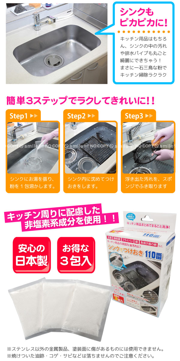 シンクでつけおき110番 FP-237 「コンパクト便」 : 住マイル