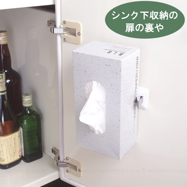 ティッシュボックスストッパー 「コンパクト便」/ ティッシュ ケース