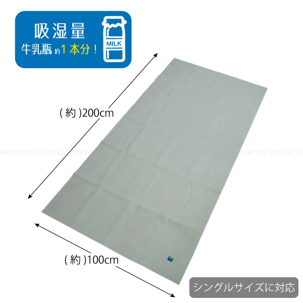 敷くだけ簡単 除湿&防ダニ敷きシート110番 FP-420 / 除湿 防ダニ ダニ