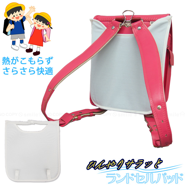 富士パックス販売 ひんやりサラッと ランドセルパッド FP-427 「普通