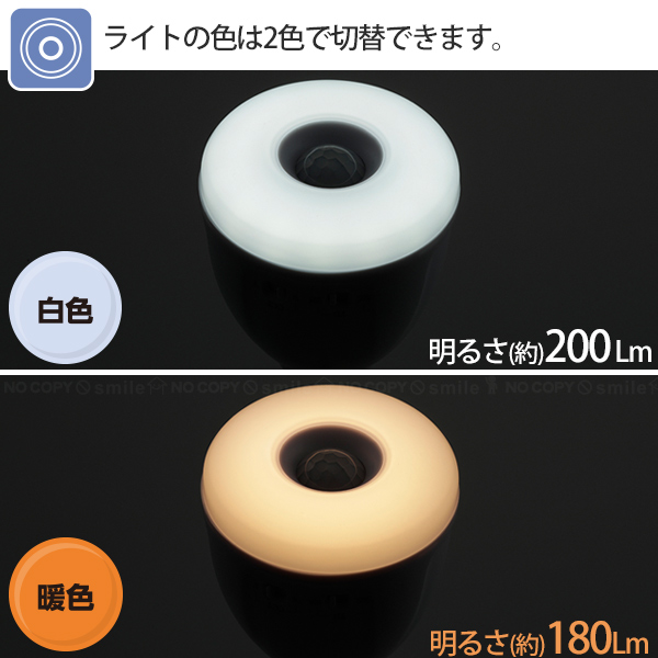 セーブインダストリー フレキシブルセンサーナイトランプ SV-8180