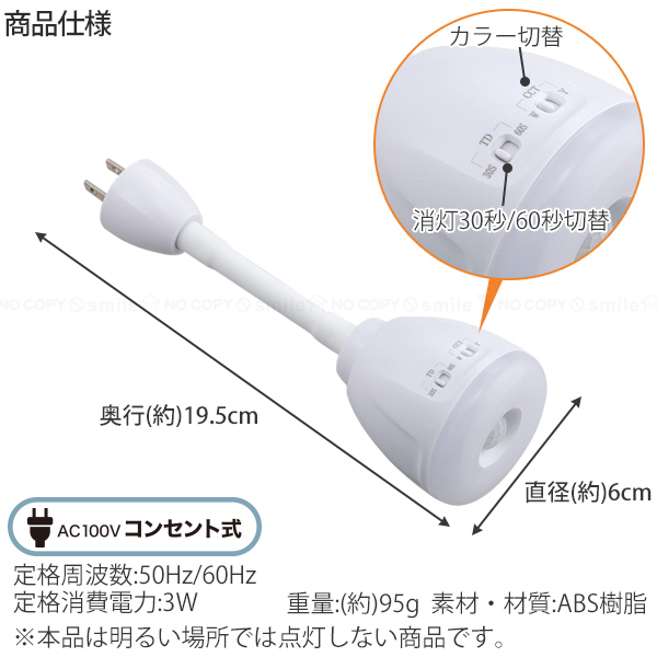 セーブインダストリー フレキシブルセンサーナイトランプ SV-8180