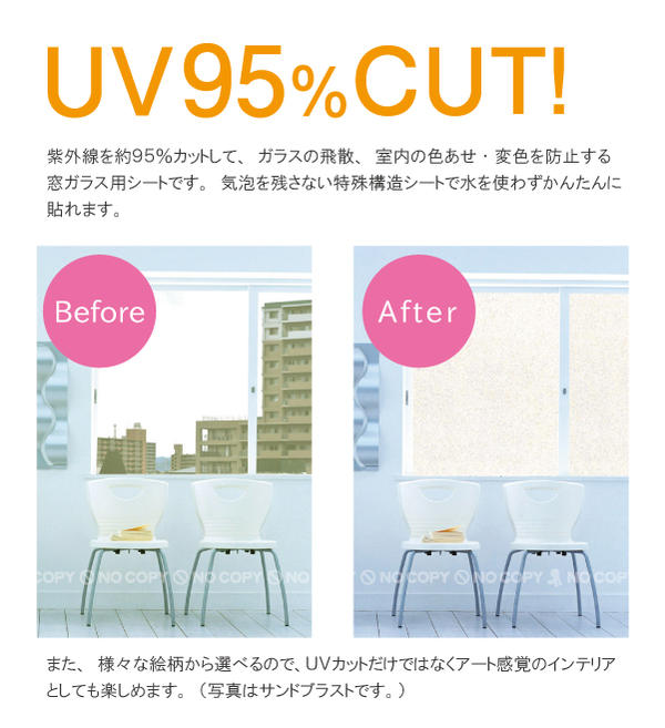 窓辺のハーモニー 窓ガラスカットシート ガラス飛散防止効果UVカット アサヒペン 窓辺のハーモニー /46×180cm : 住マイル - 通販 - Yahoo!ショッピング
