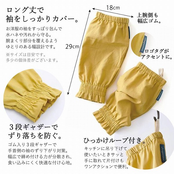 chaperone アームカバー A484 「普通郵便送料無料」/ アーム カバー 腕