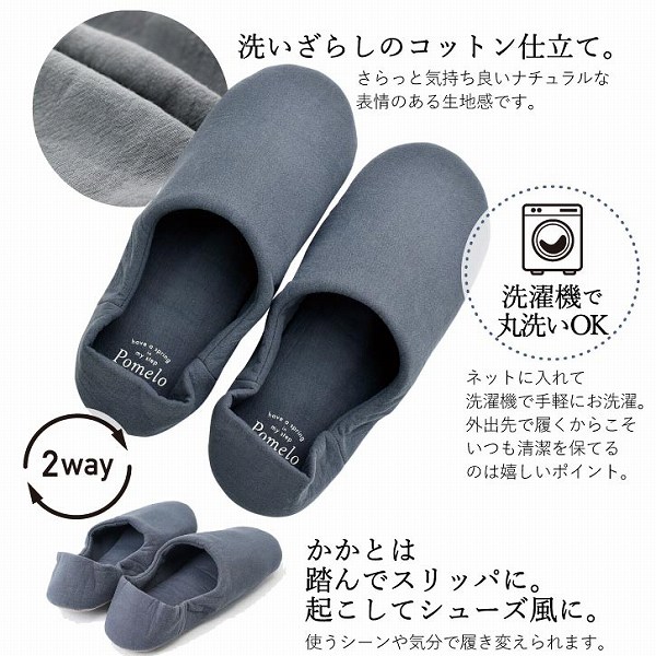 現代百貨 pomelo 洗えるポータブルスリッパ A662 「ネコポス送料無料