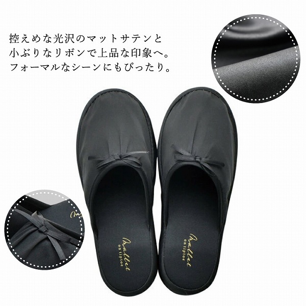 現代百貨 mallet ヒールスリッパ リボン ブラック A665 / 携帯スリッパ