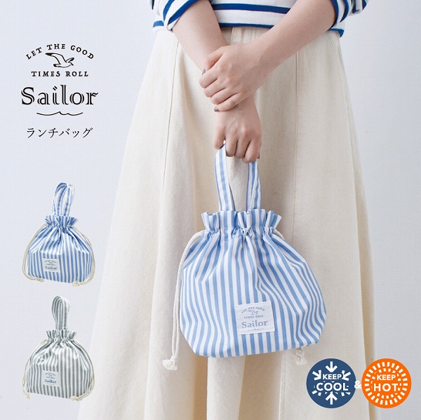現代百貨 Sailor ランチバッグ A685 「ネコポス送料無料