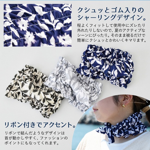 FLOWER ネッククーラー A743 「ネコポス送料無料」/ ネック クーラー